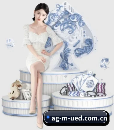ued体育 APP